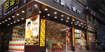 包道加盟,包道怎么加盟,包道加盟費(fèi)多少 無(wú)憂加盟網(wǎng)