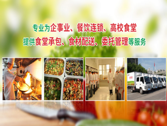 東莞工廠食堂承包、單位、企業(yè)飯?zhí)贸邪⑹卟思Z油配送,食堂送菜農產品批發(fā)